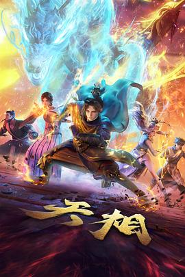 农民影视放映热度榜第三名《蜗牛邮局》海报